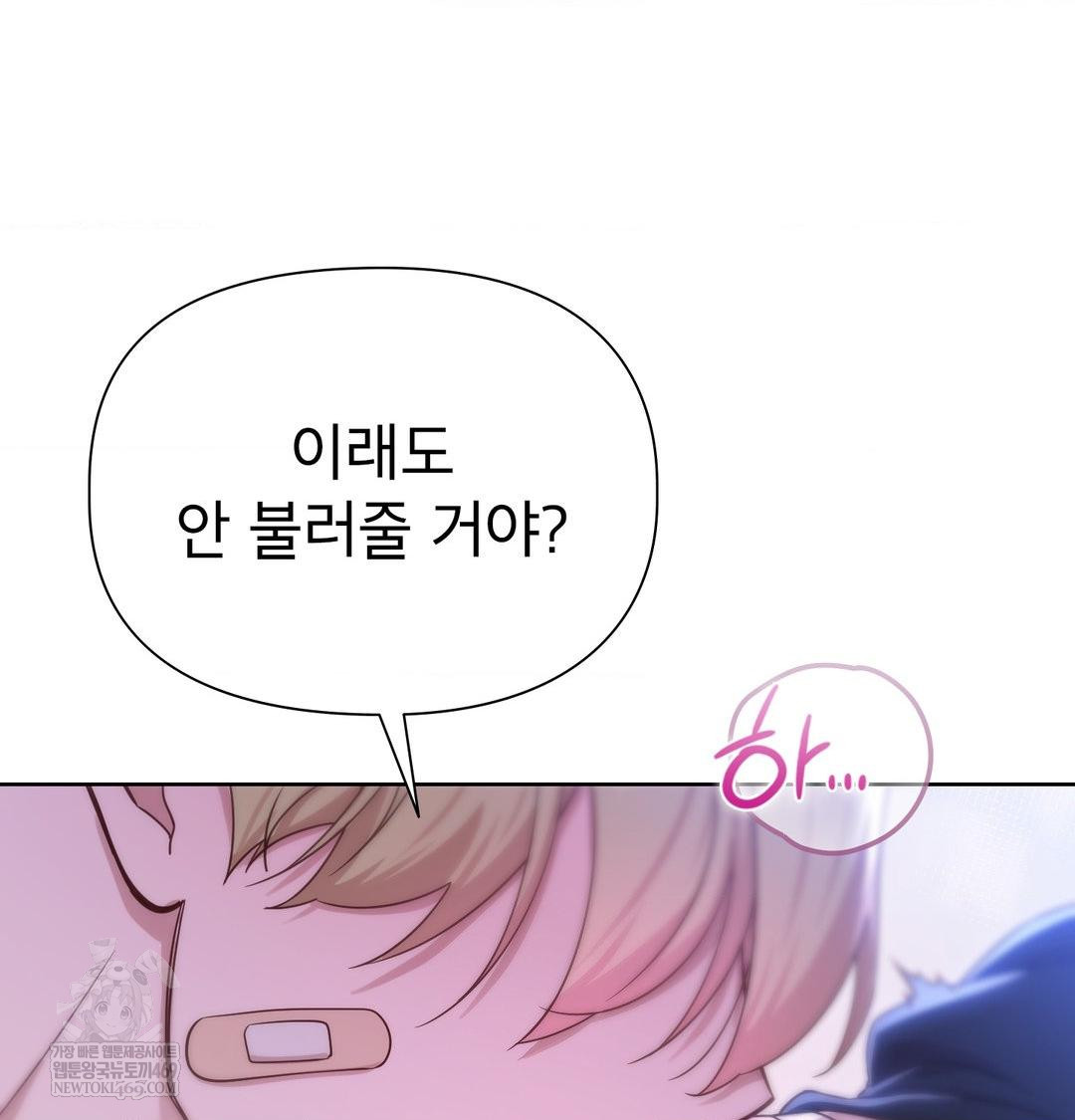 Brother Complex Raw Chapter 17 Page 66