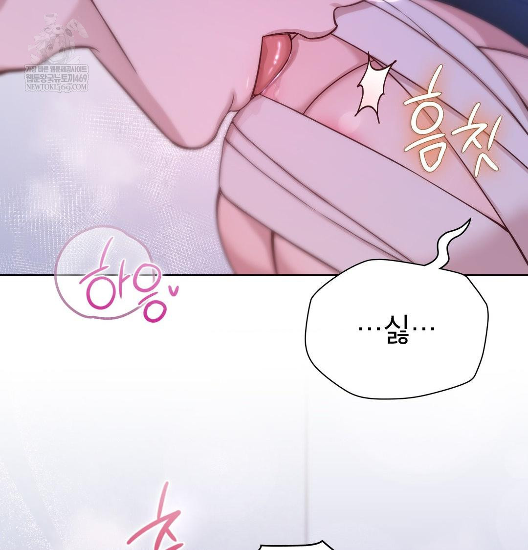 Brother Complex Raw Chapter 17 Page 67