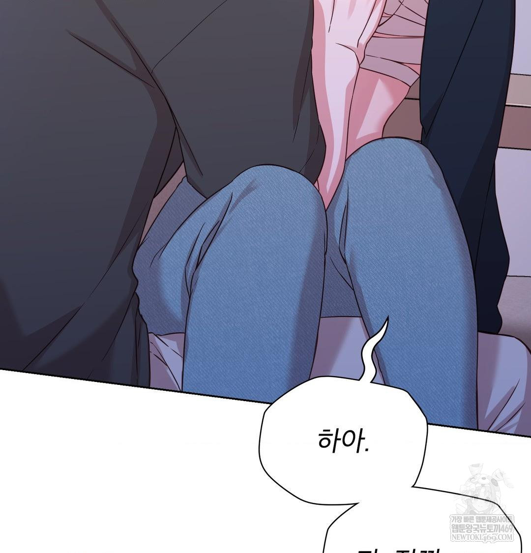 Brother Complex Raw Chapter 17 Page 69