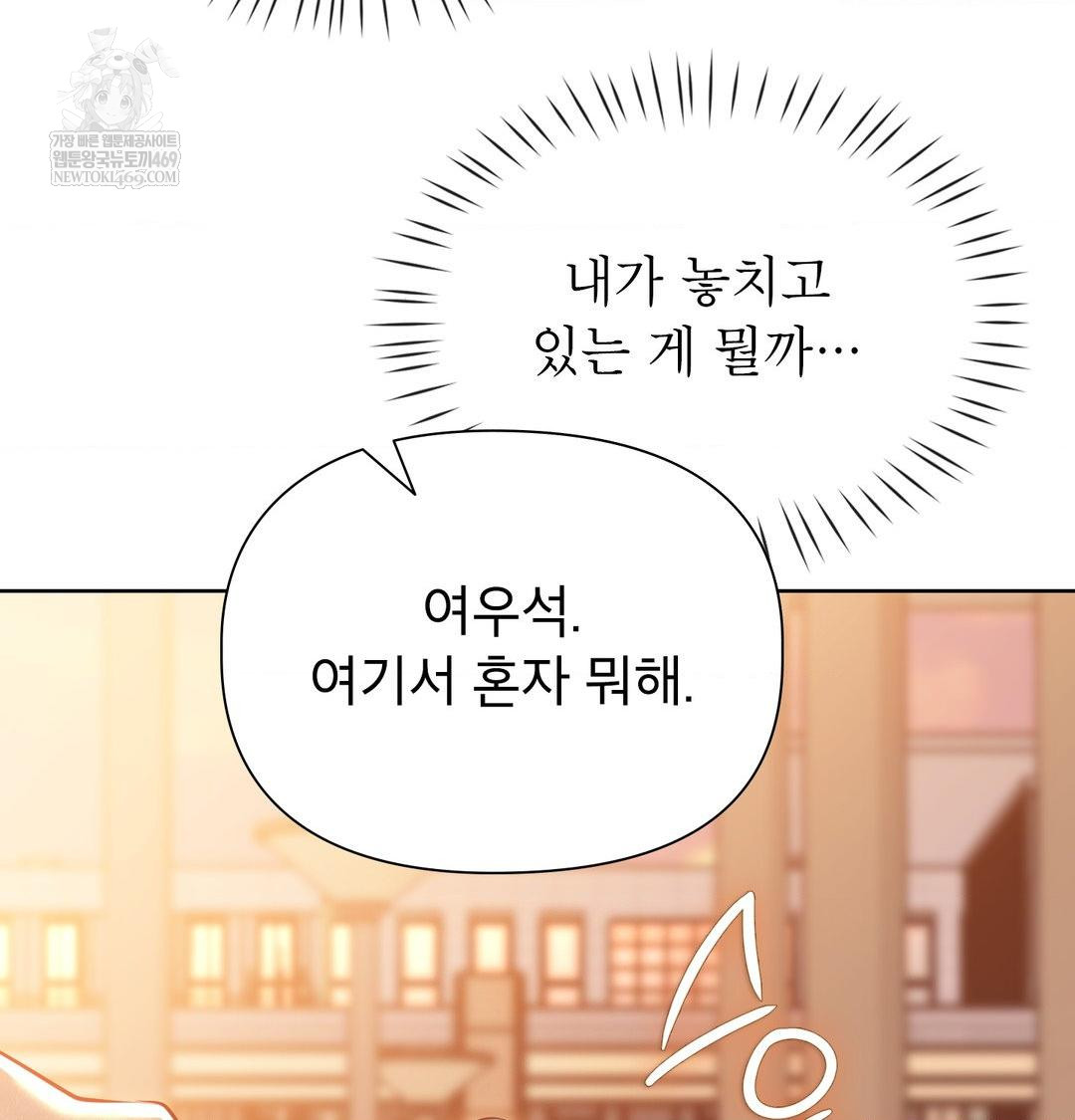 Brother Complex Raw Chapter 17 Page 7