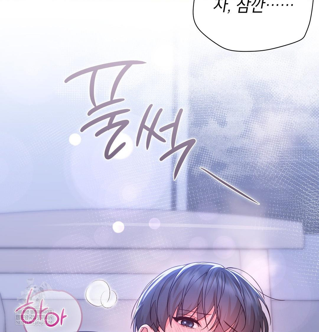 Brother Complex Raw Chapter 17 Page 70