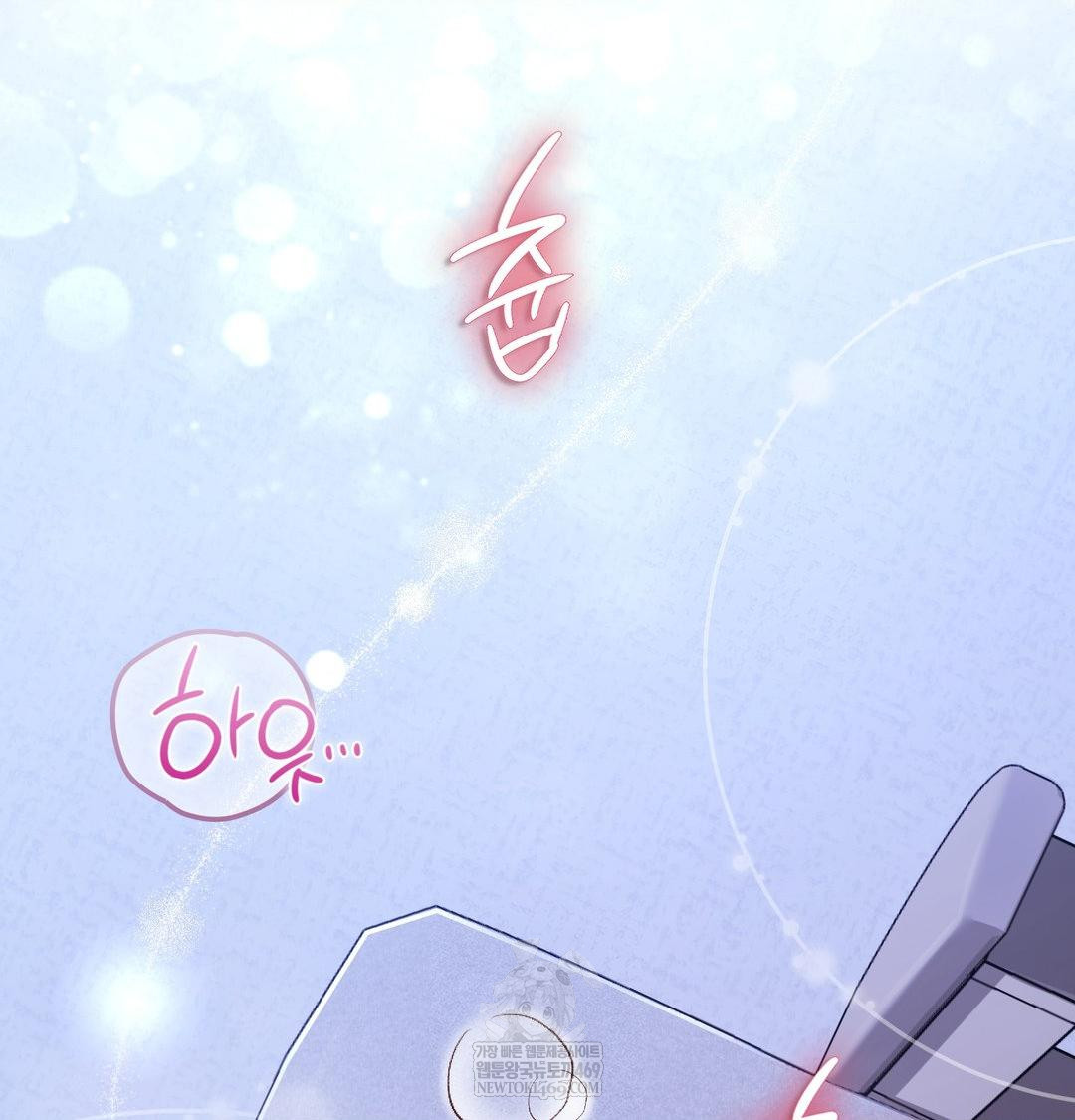 Brother Complex Raw Chapter 17 Page 73