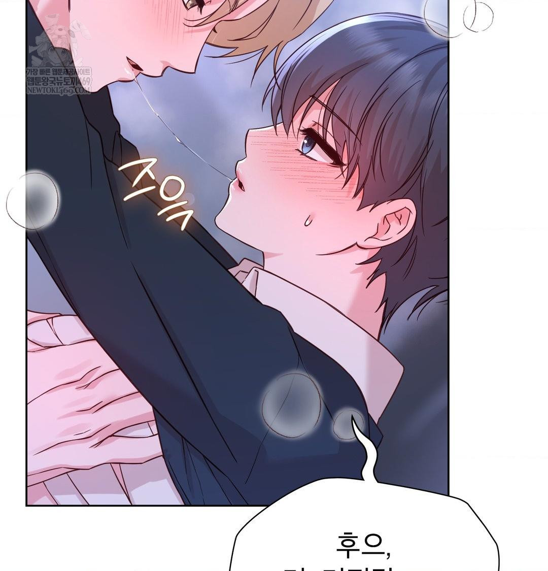 Brother Complex Raw Chapter 17 Page 77