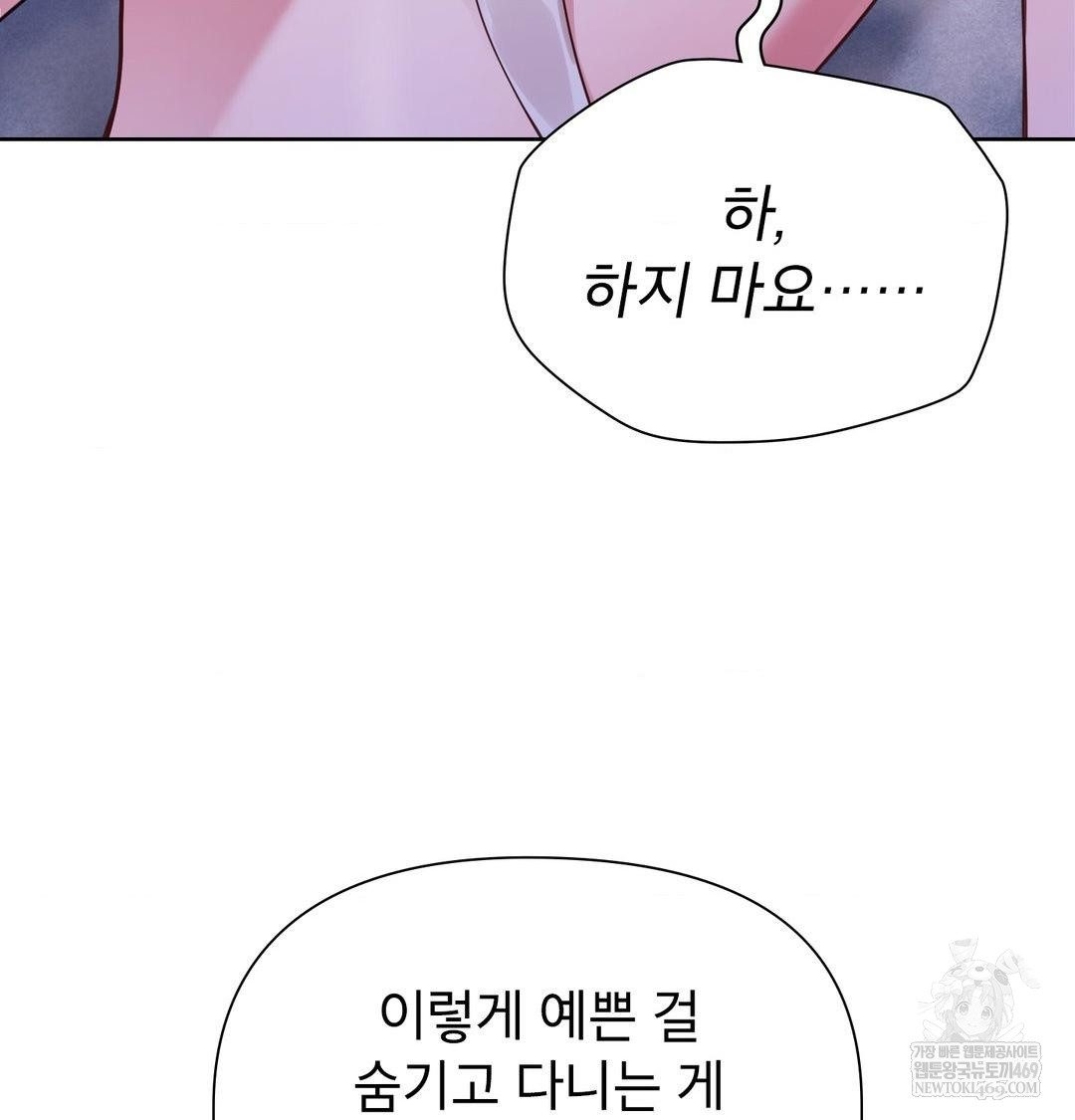 Brother Complex Raw Chapter 17 Page 80