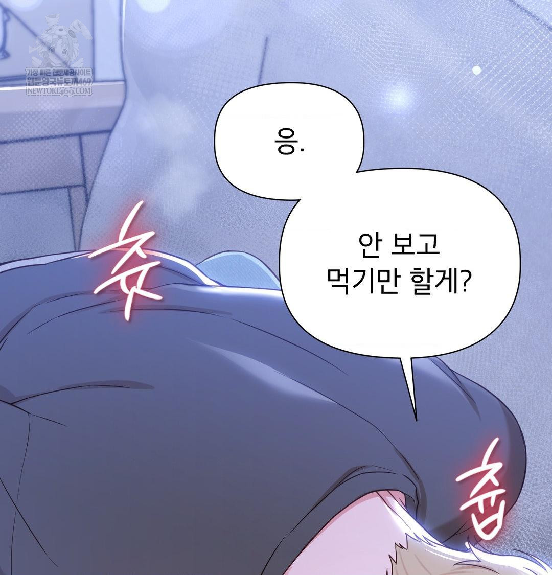 Brother Complex Raw Chapter 17 Page 84