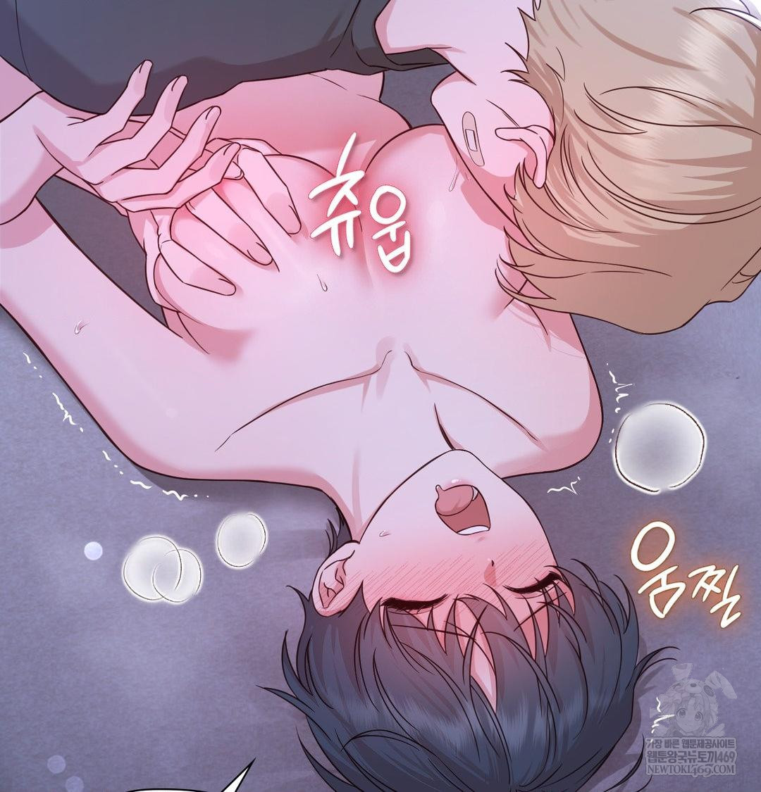 Brother Complex Raw Chapter 17 Page 85