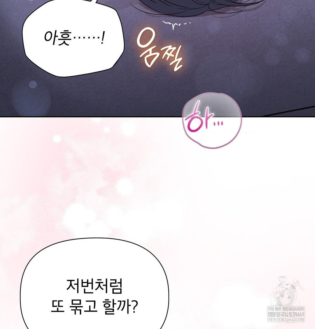 Brother Complex Raw Chapter 17 Page 86