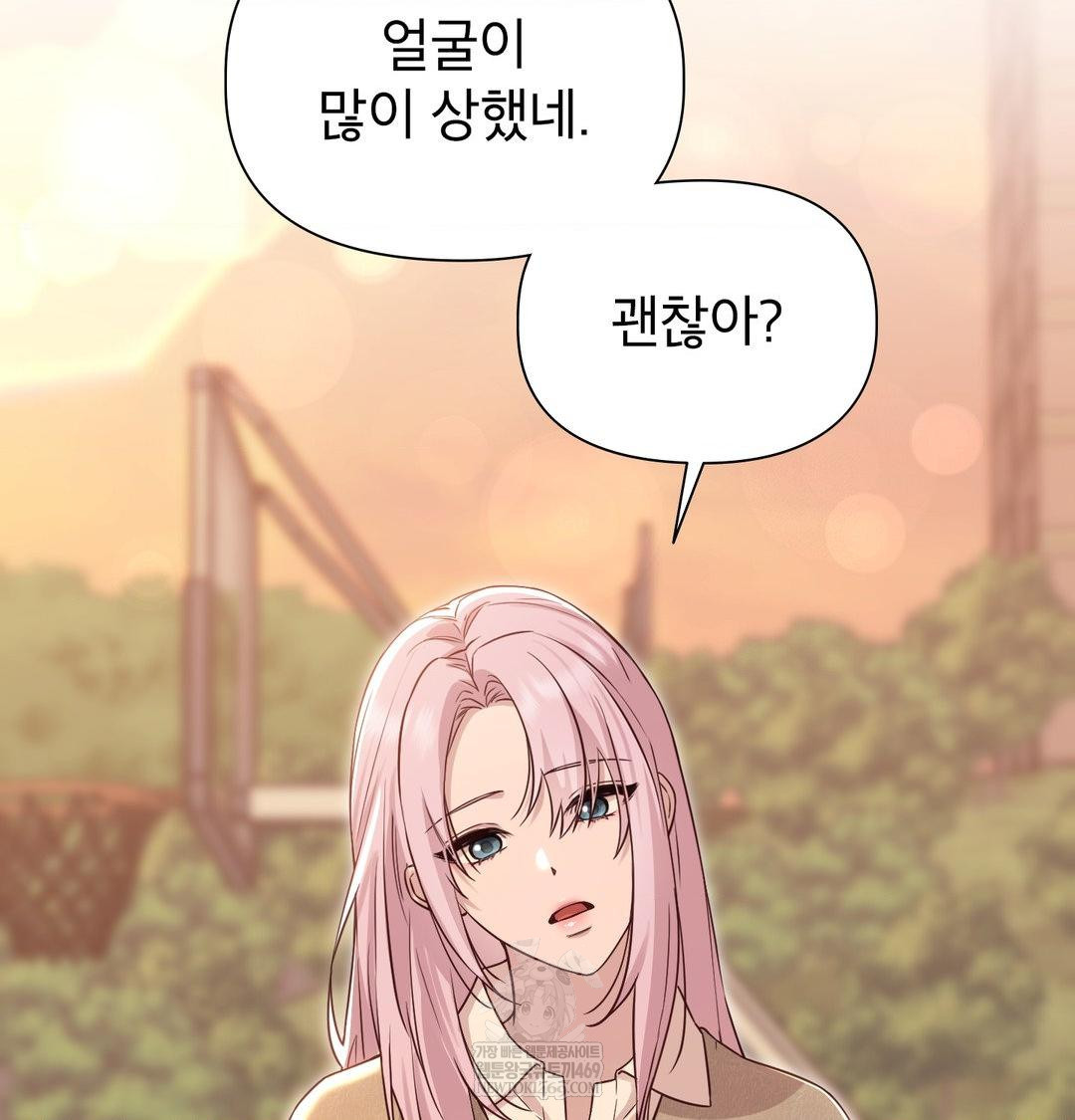 Brother Complex Raw Chapter 17 Page 9