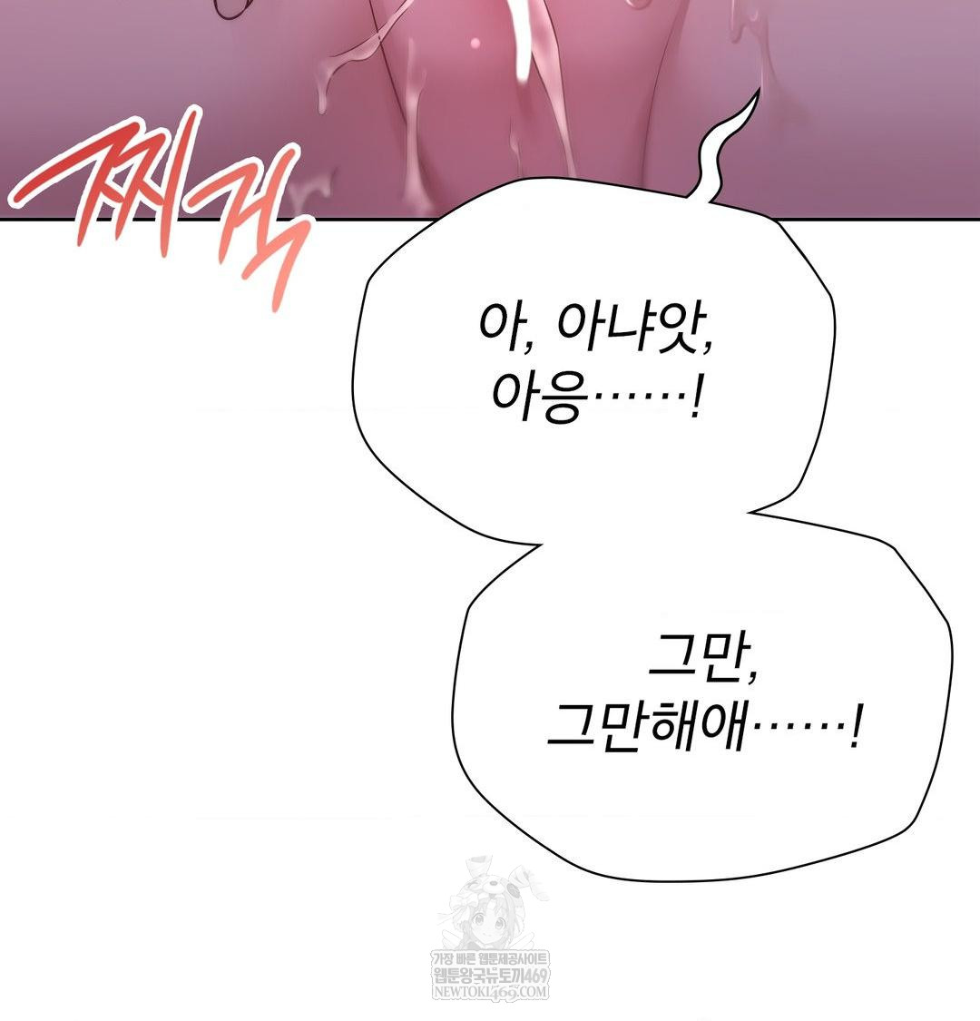 Brother Complex Raw Chapter 17 Page 90