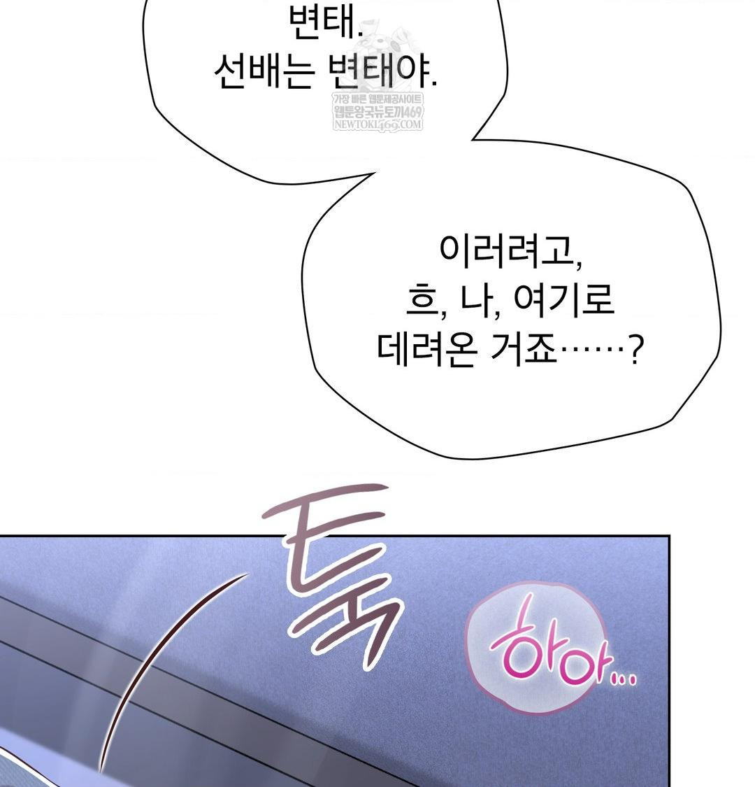 Brother Complex Raw Chapter 17 Page 94