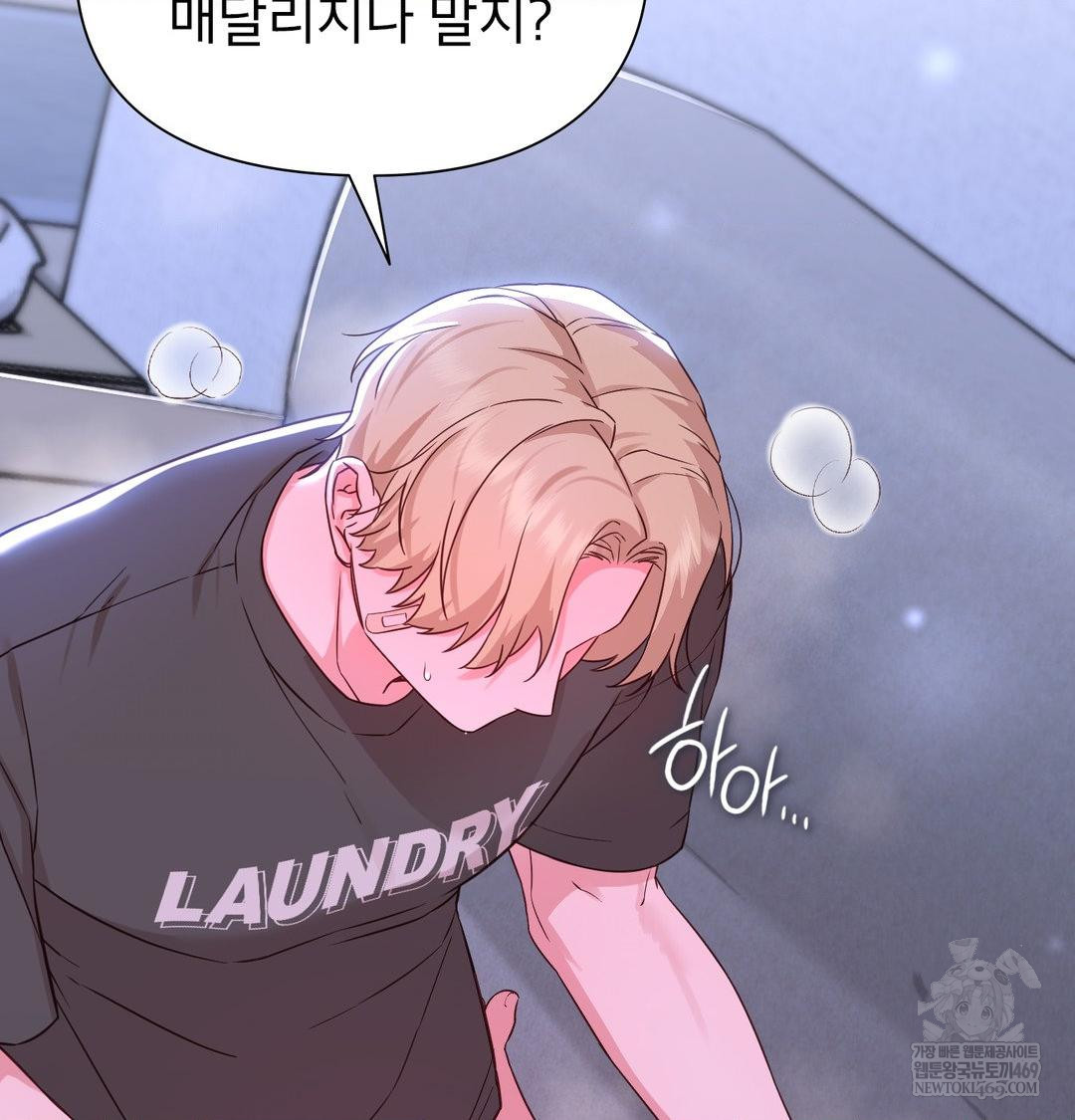 Brother Complex Raw Chapter 17 Page 96