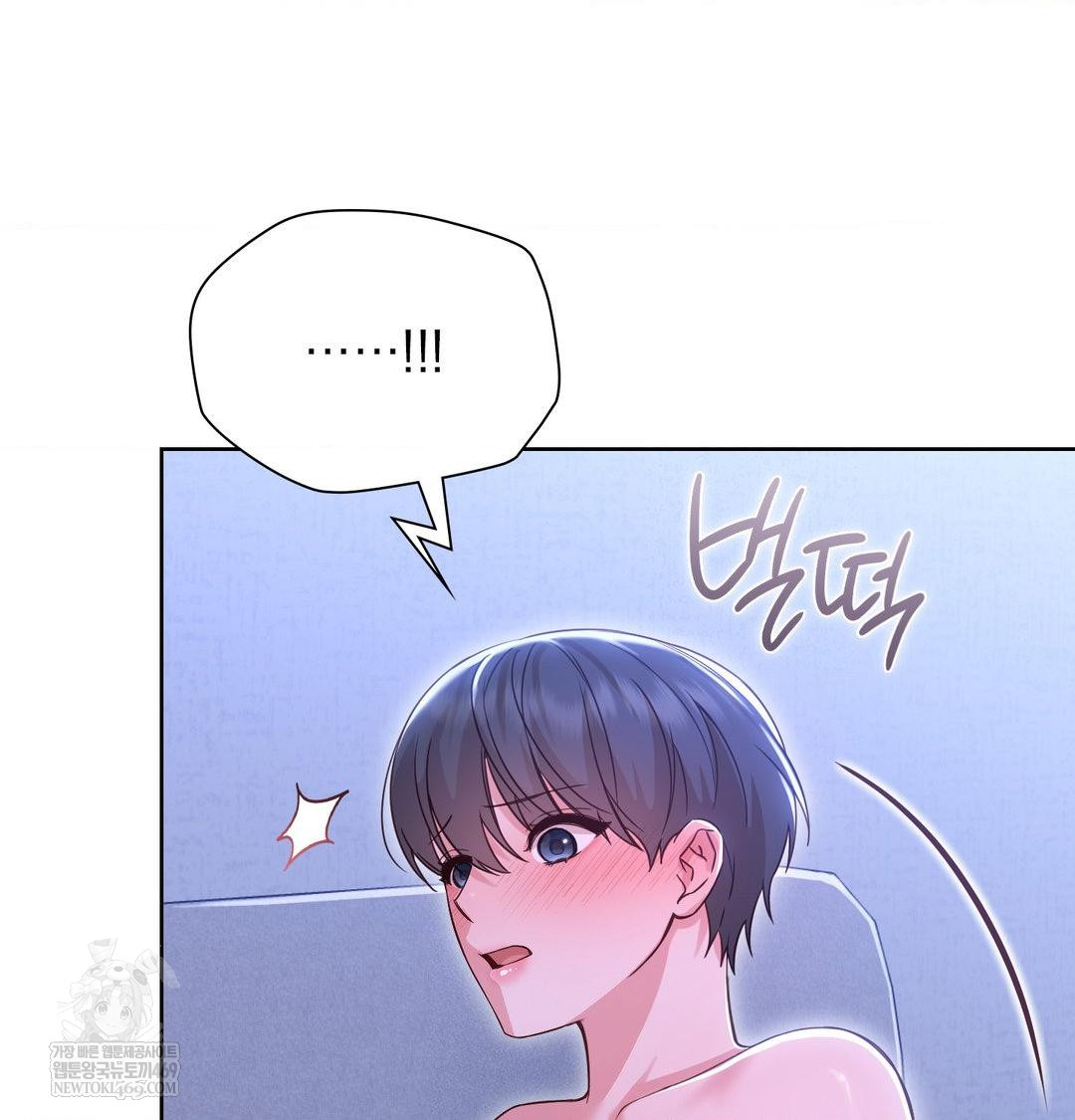 Brother Complex Raw Chapter 17 Page 98