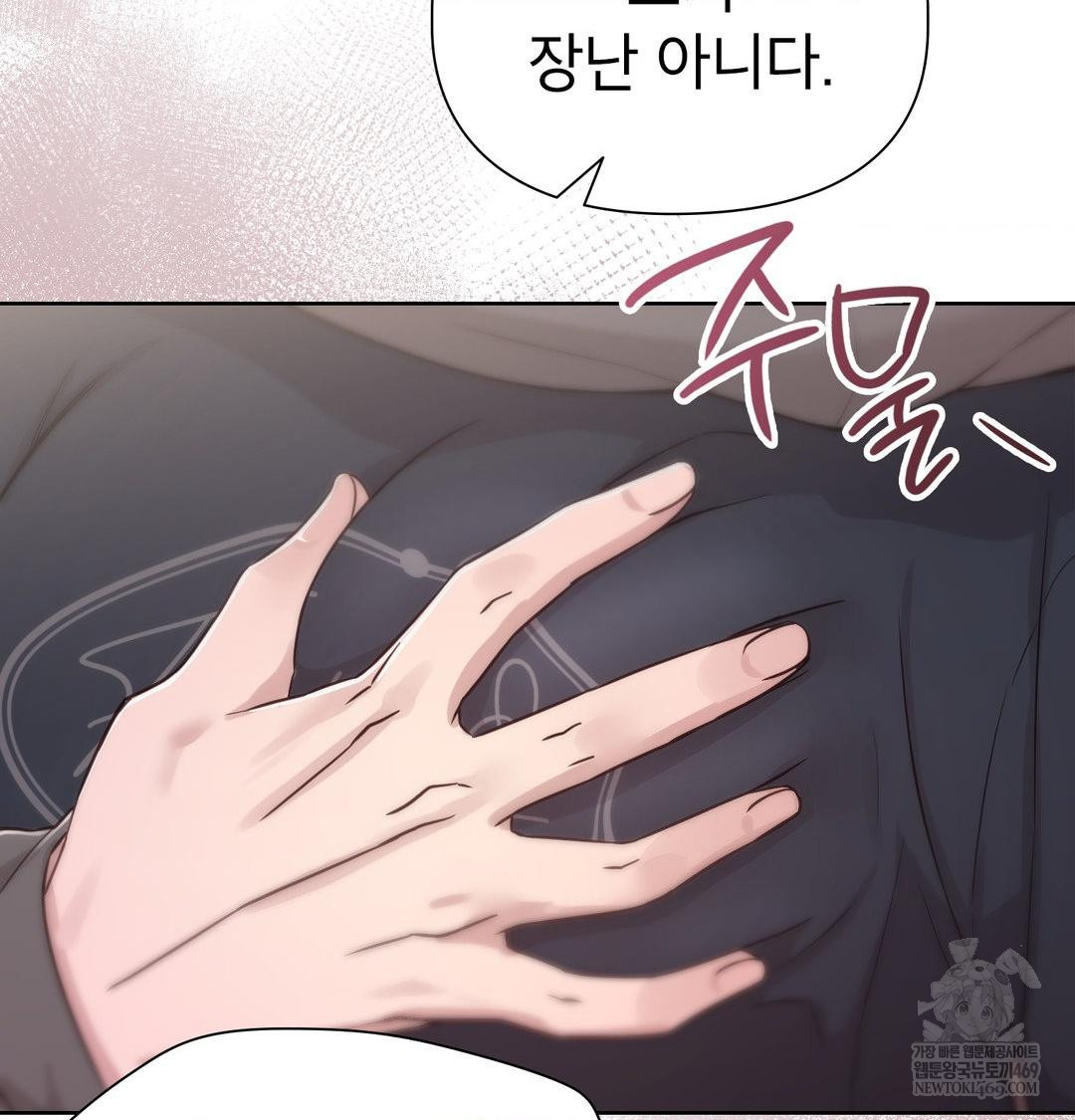 Brother Complex Raw Chapter 18 Page 100