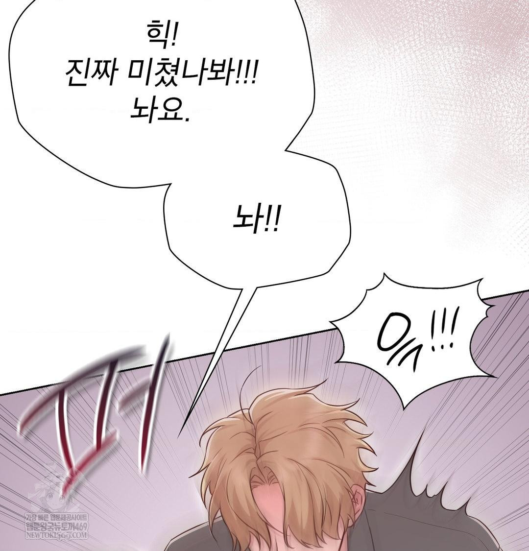 Brother Complex Raw Chapter 18 Page 101