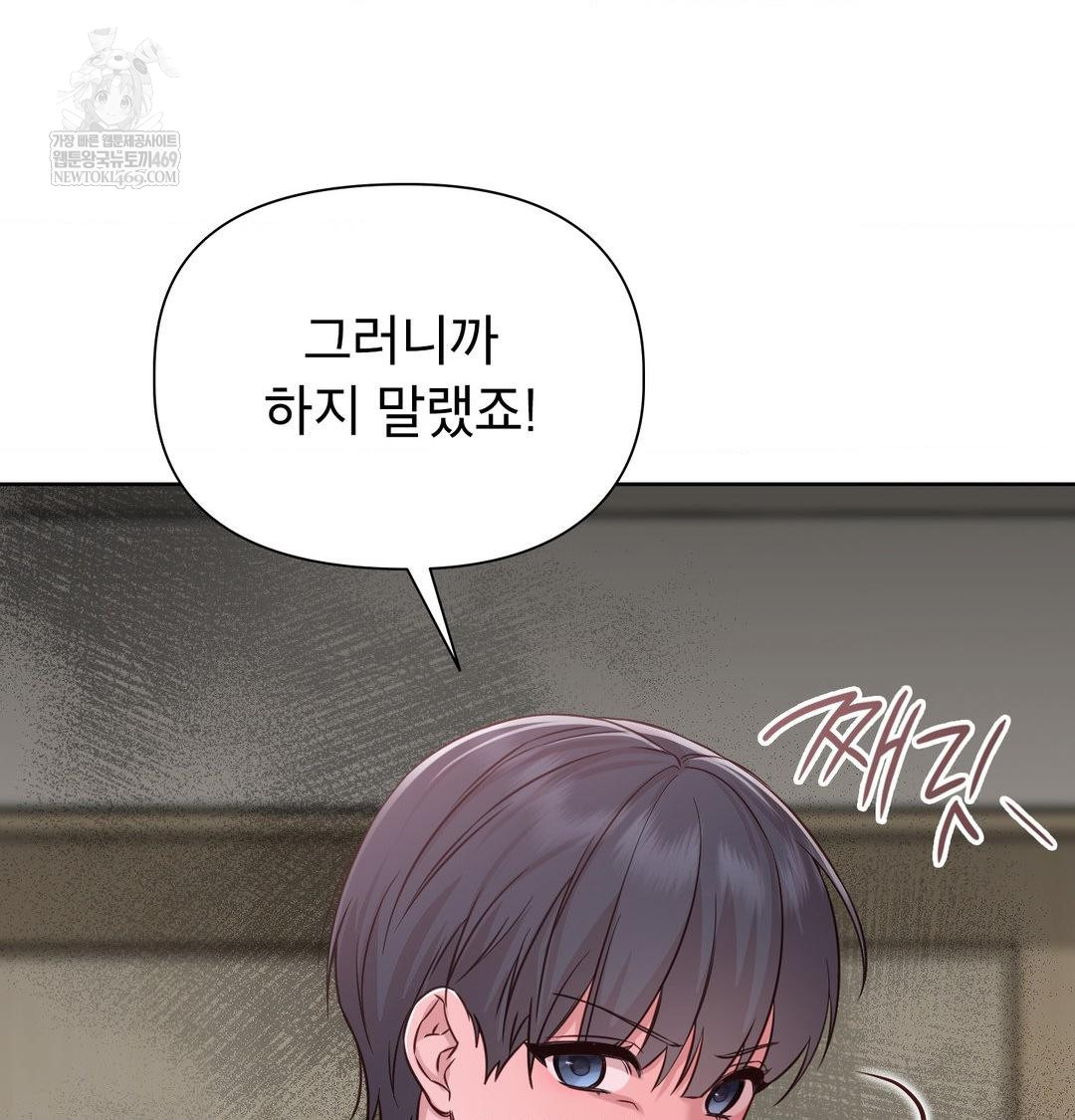 Brother Complex Raw Chapter 18 Page 103