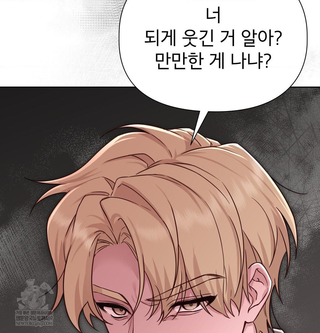 Brother Complex Raw Chapter 18 Page 105