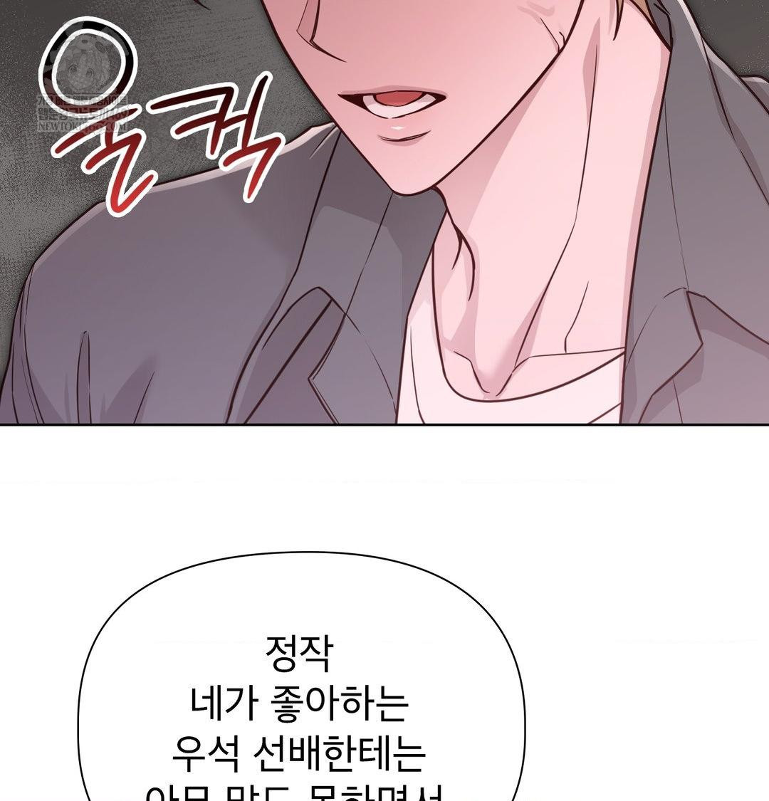 Brother Complex Raw Chapter 18 Page 106