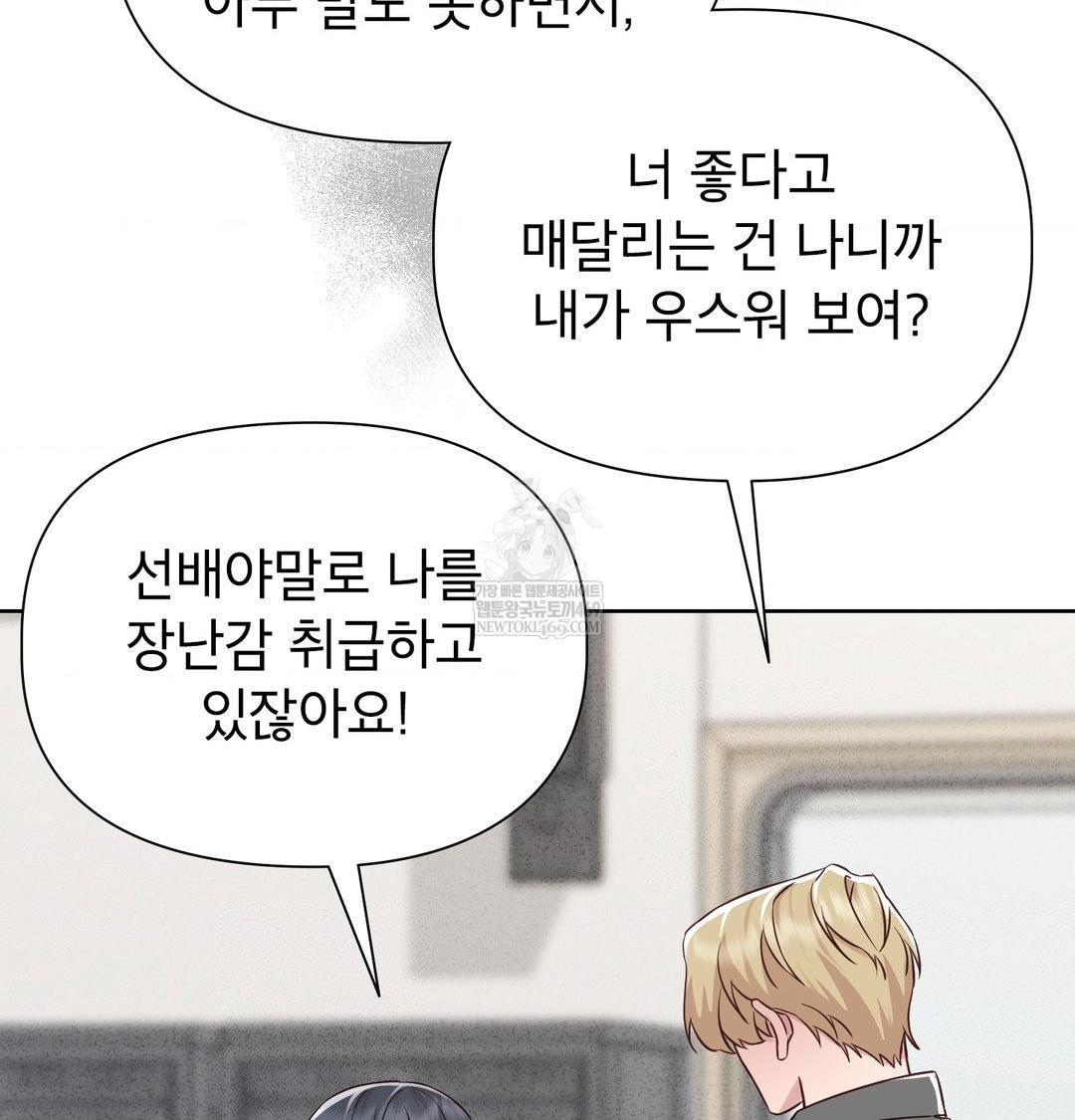 Brother Complex Raw Chapter 18 Page 107