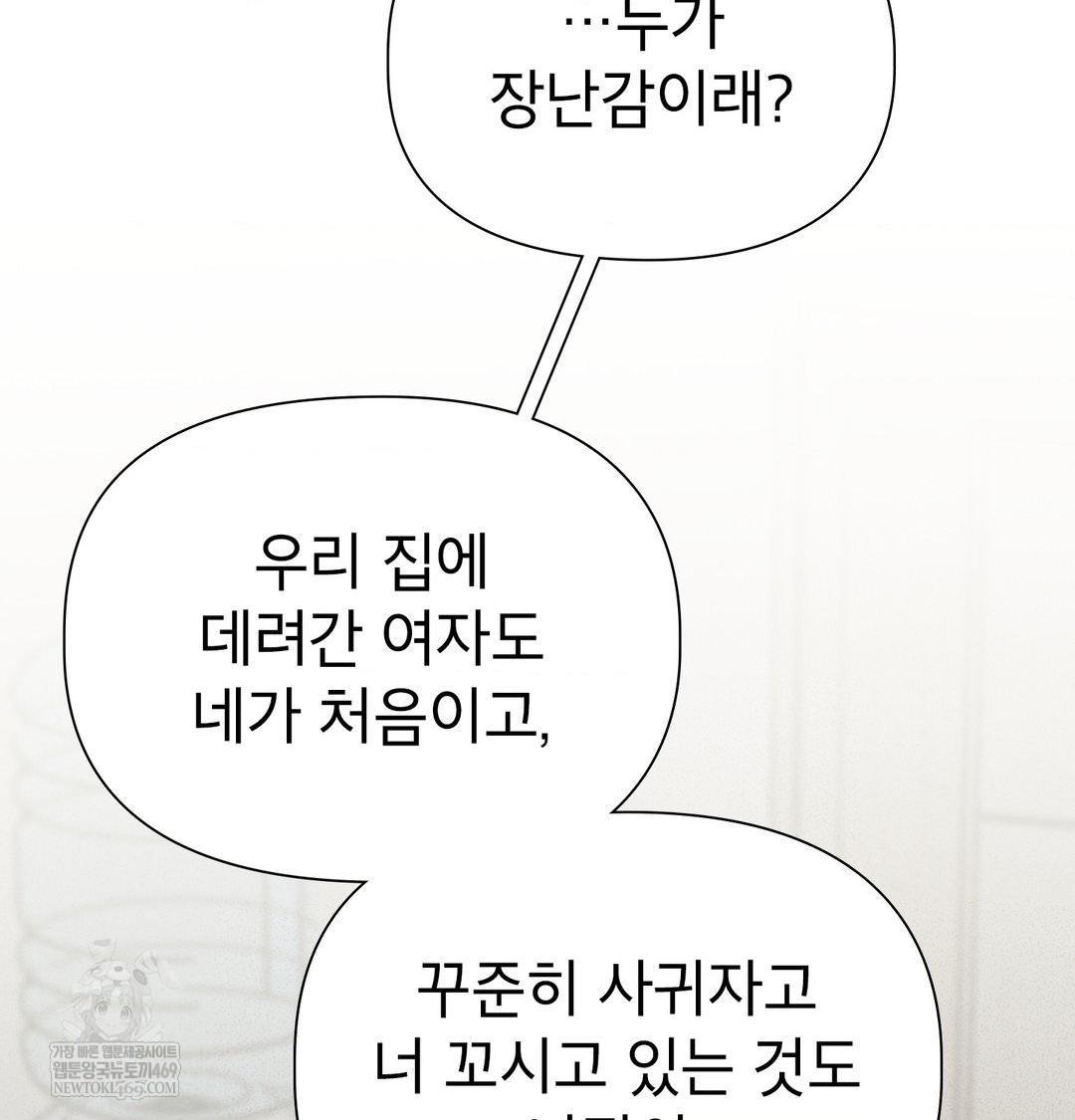 Brother Complex Raw Chapter 18 Page 109