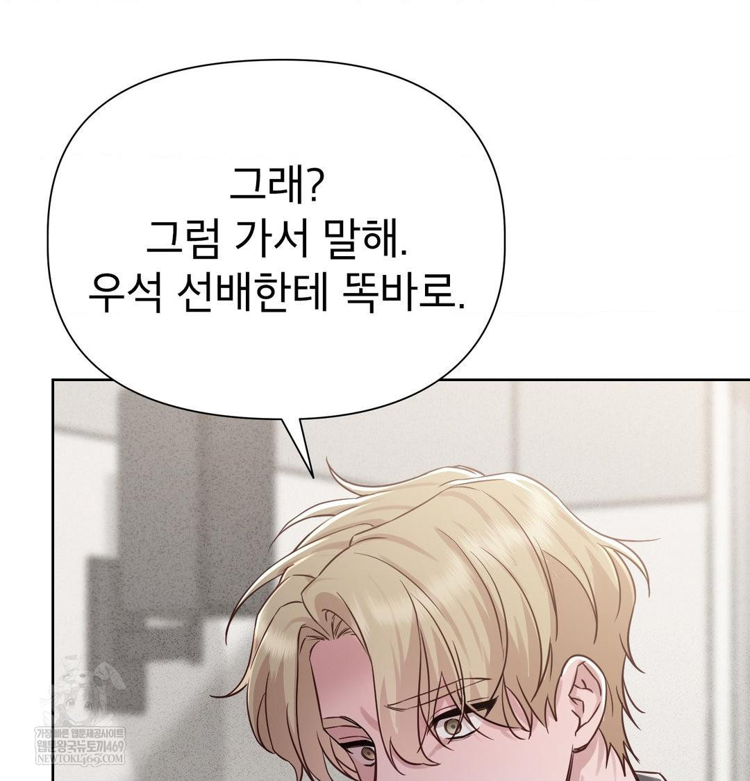 Brother Complex Raw Chapter 18 Page 113