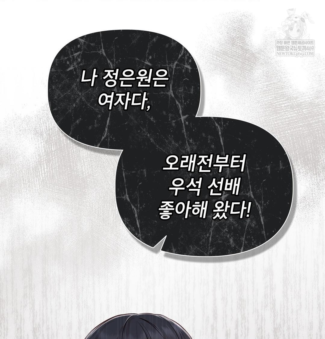 Brother Complex Raw Chapter 18 Page 115