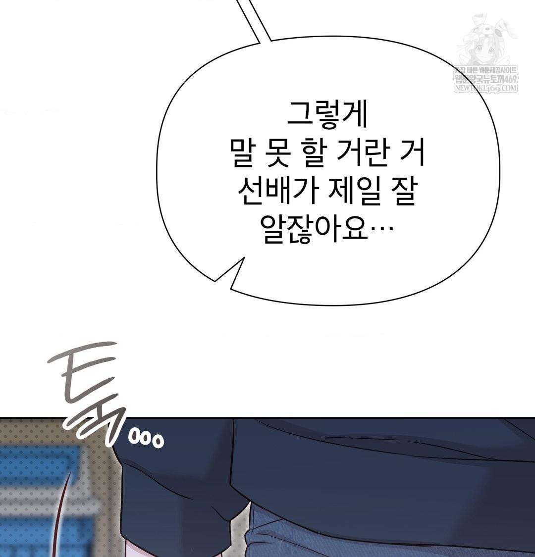 Brother Complex Raw Chapter 18 Page 118