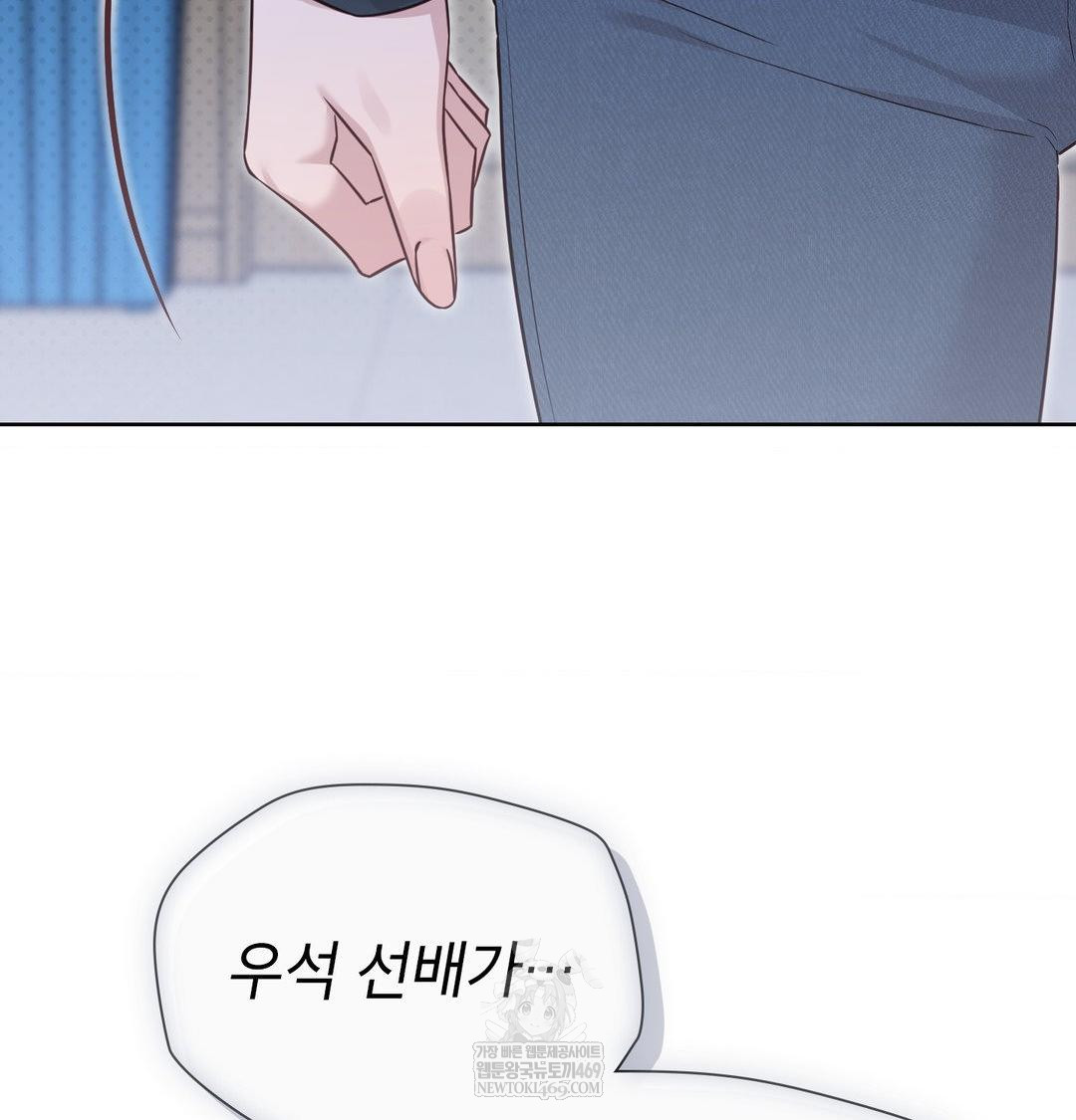 Brother Complex Raw Chapter 18 Page 119