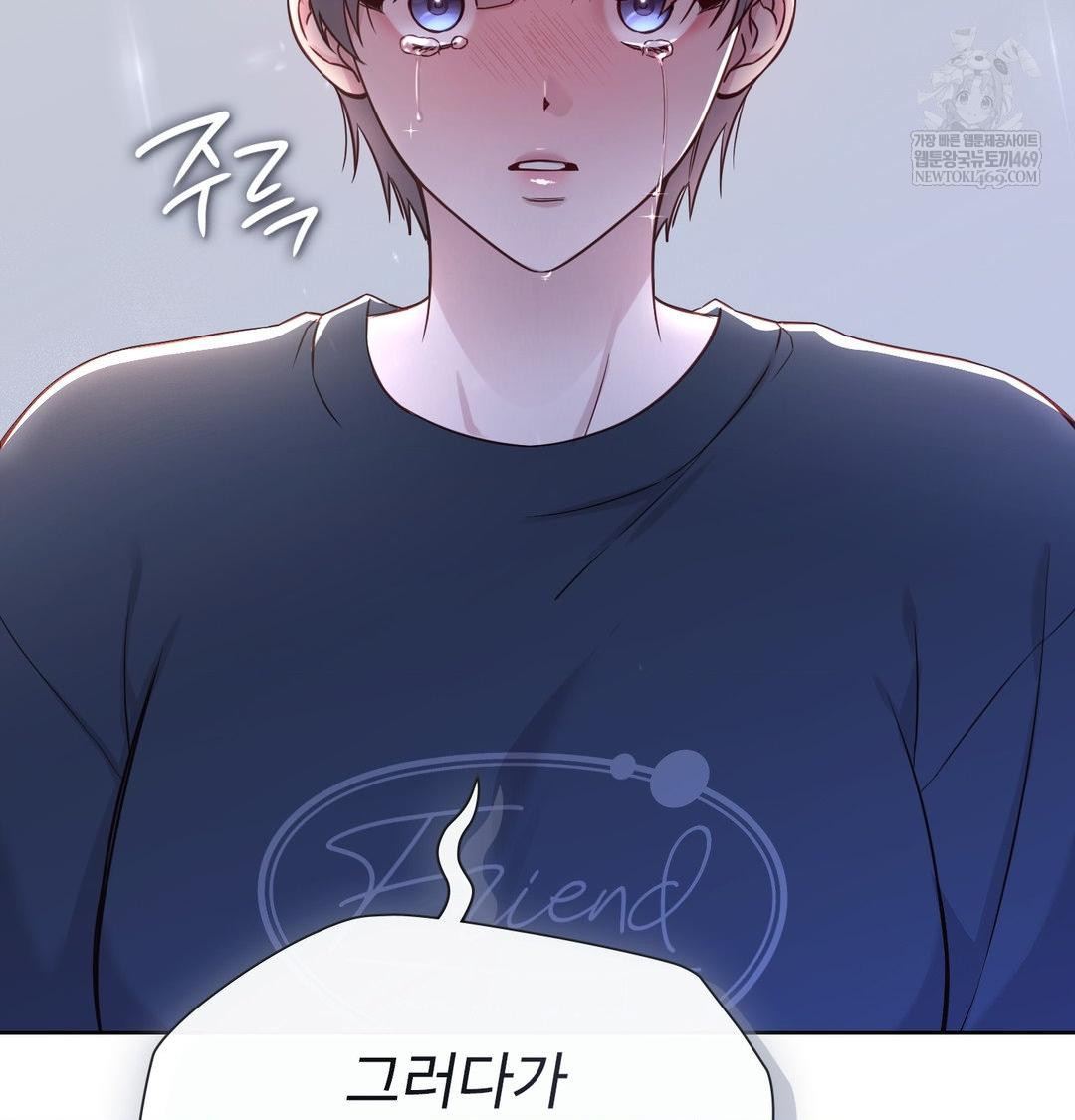 Brother Complex Raw Chapter 18 Page 121