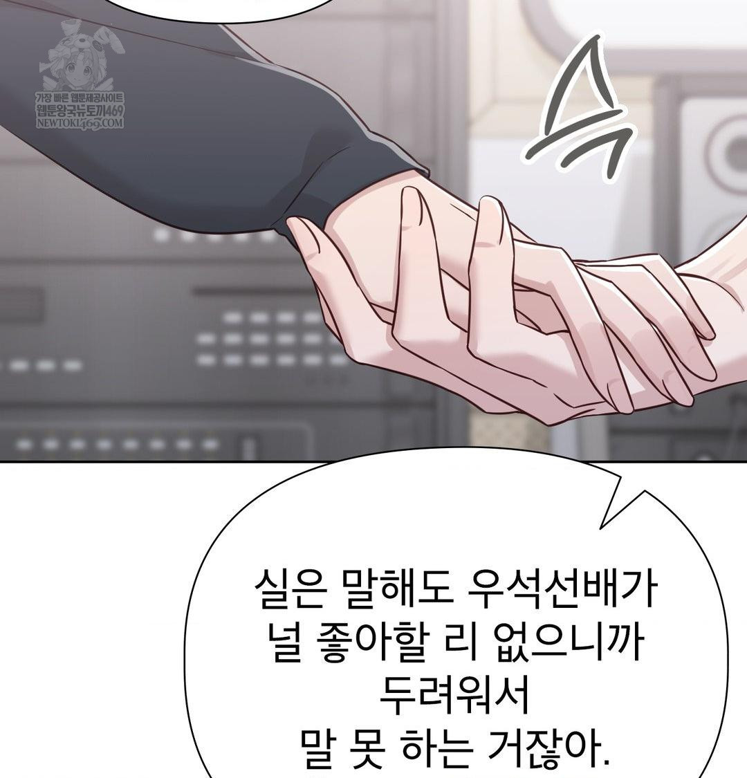 Brother Complex Raw Chapter 18 Page 123