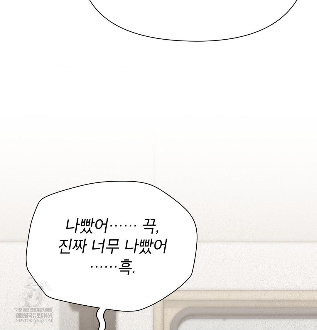 Brother Complex Raw Chapter 18 Page 124