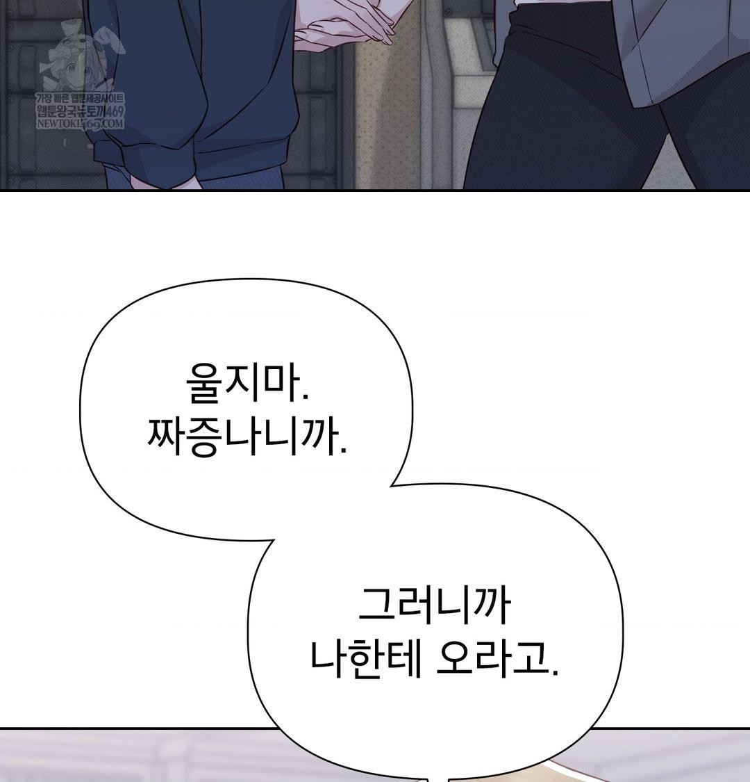 Brother Complex Raw Chapter 18 Page 126