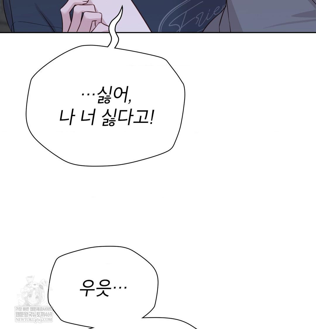 Brother Complex Raw Chapter 18 Page 128