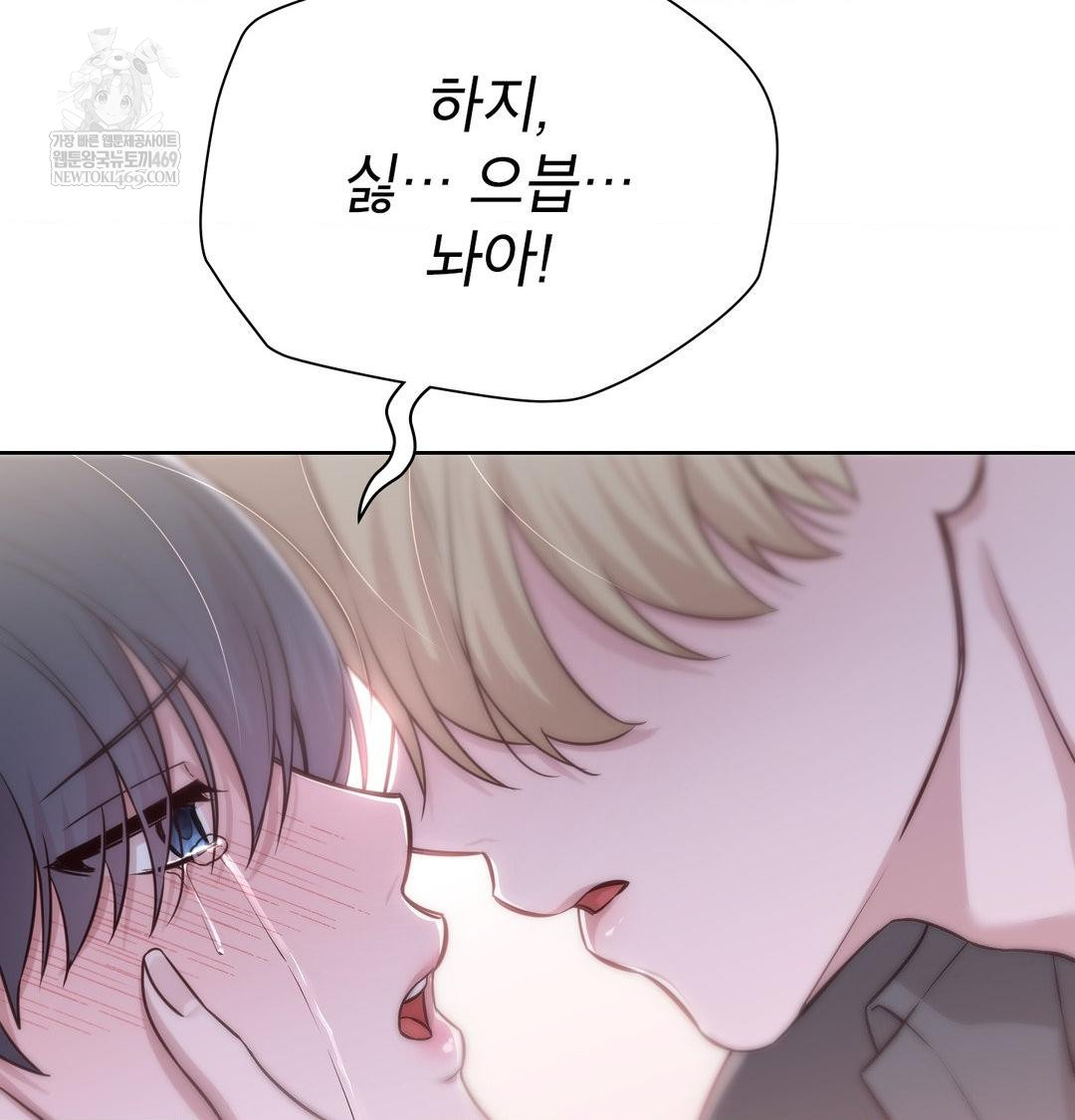 Brother Complex Raw Chapter 18 Page 129