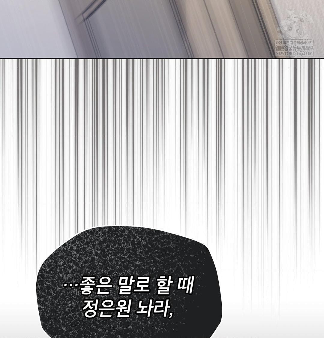 Brother Complex Raw Chapter 18 Page 132