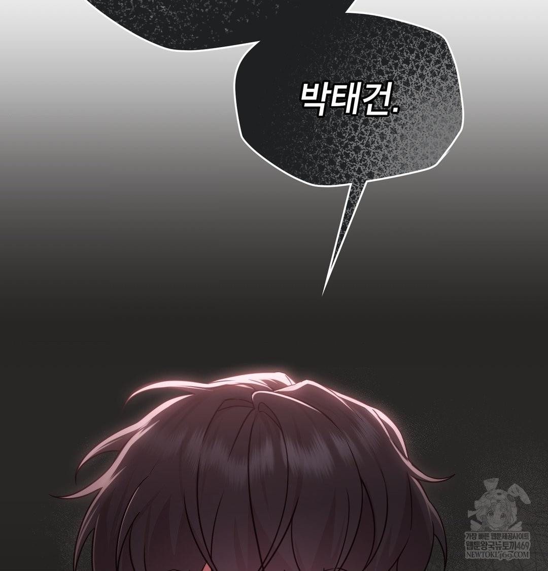 Brother Complex Raw Chapter 18 Page 133