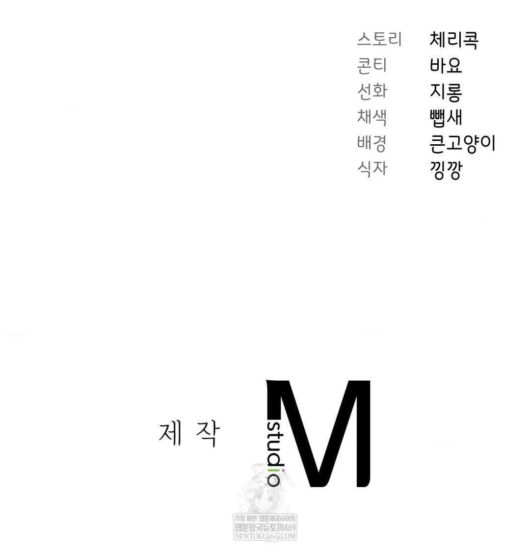 Brother Complex Raw Chapter 18 Page 136