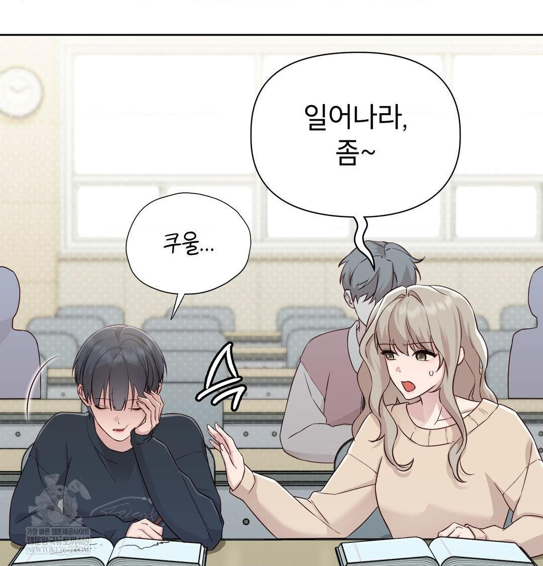 Brother Complex Raw Chapter 18 Page 15