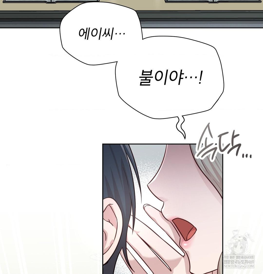 Brother Complex Raw Chapter 18 Page 16