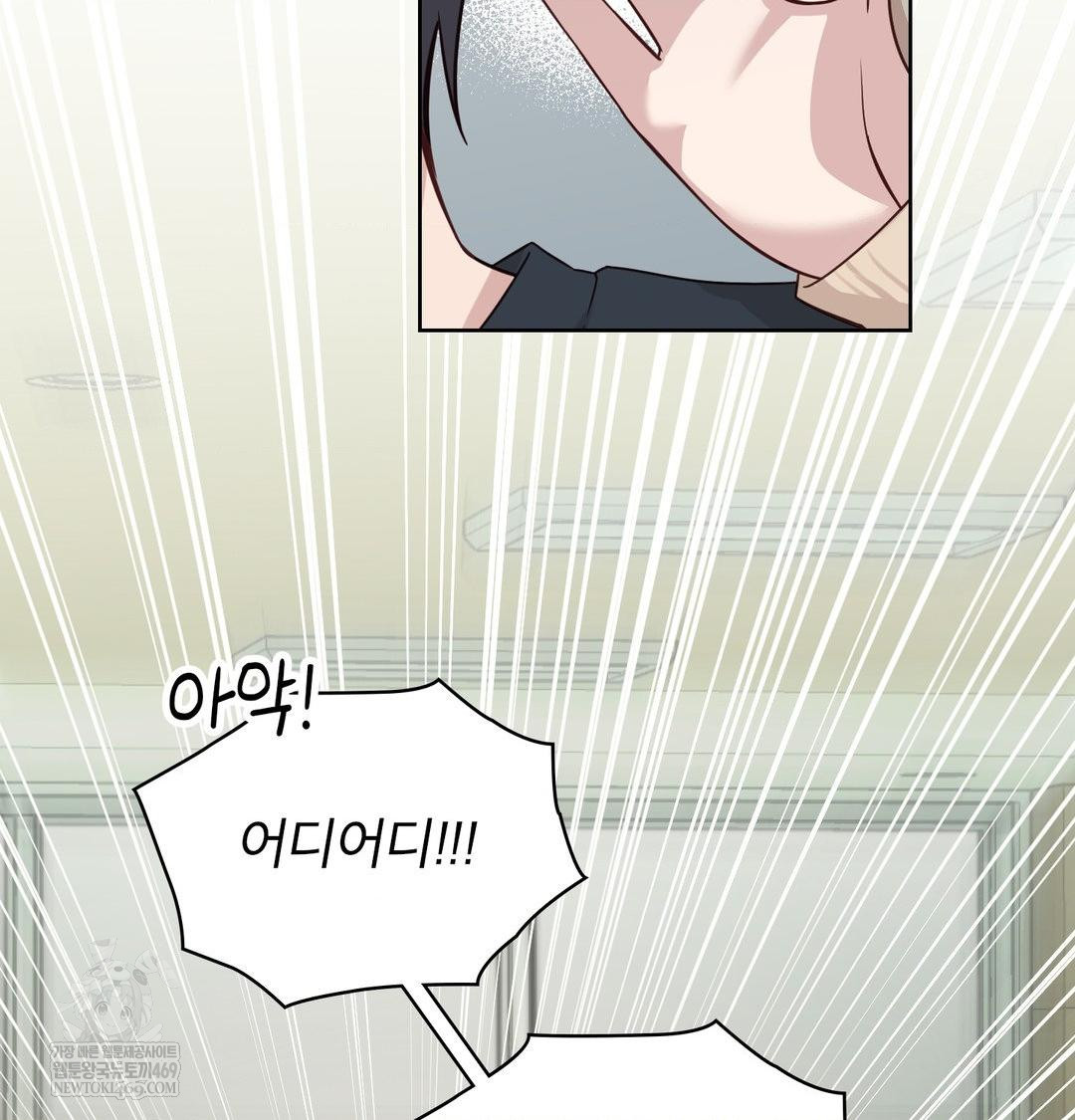 Brother Complex Raw Chapter 18 Page 17