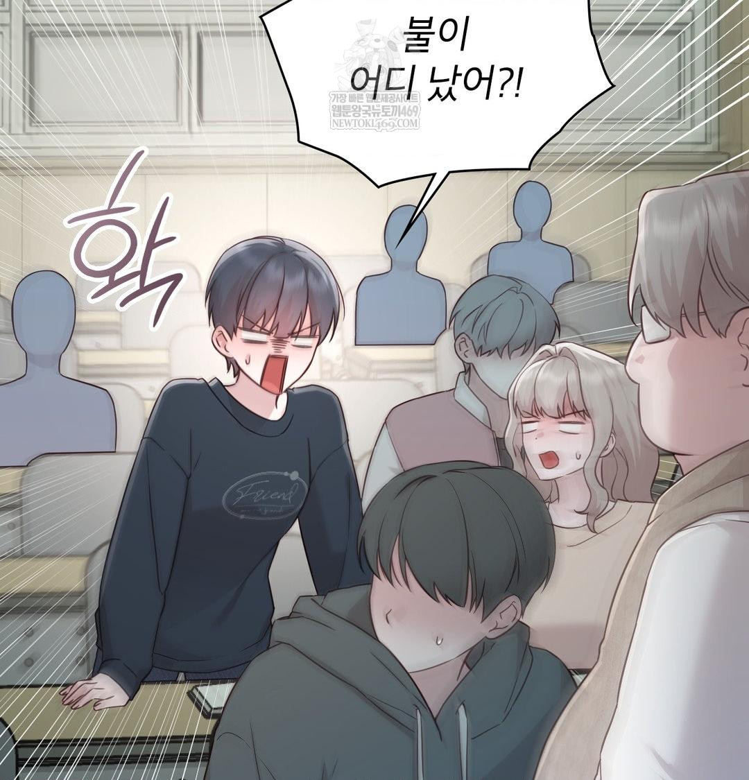 Brother Complex Raw Chapter 18 Page 18