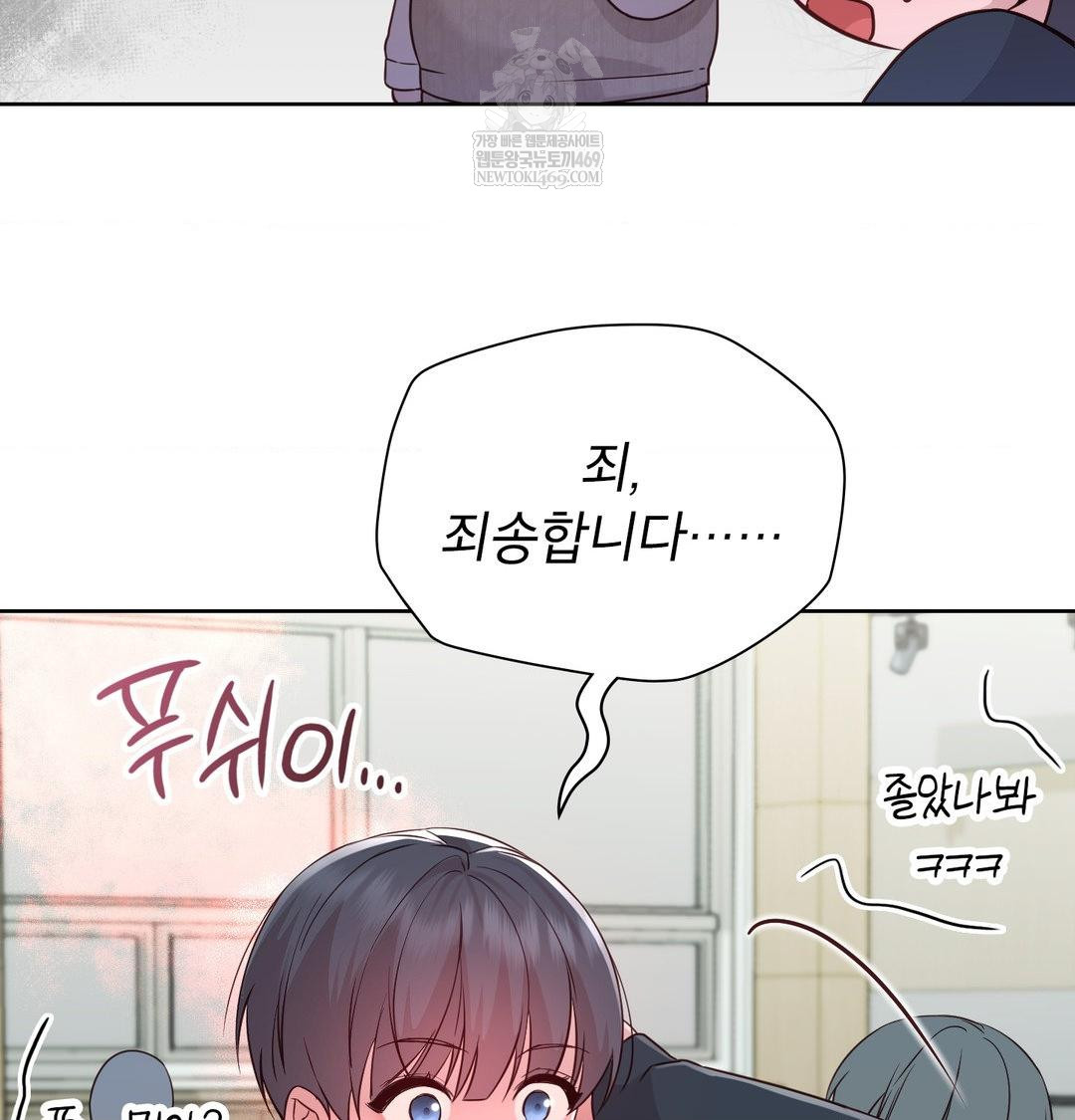 Brother Complex Raw Chapter 18 Page 20