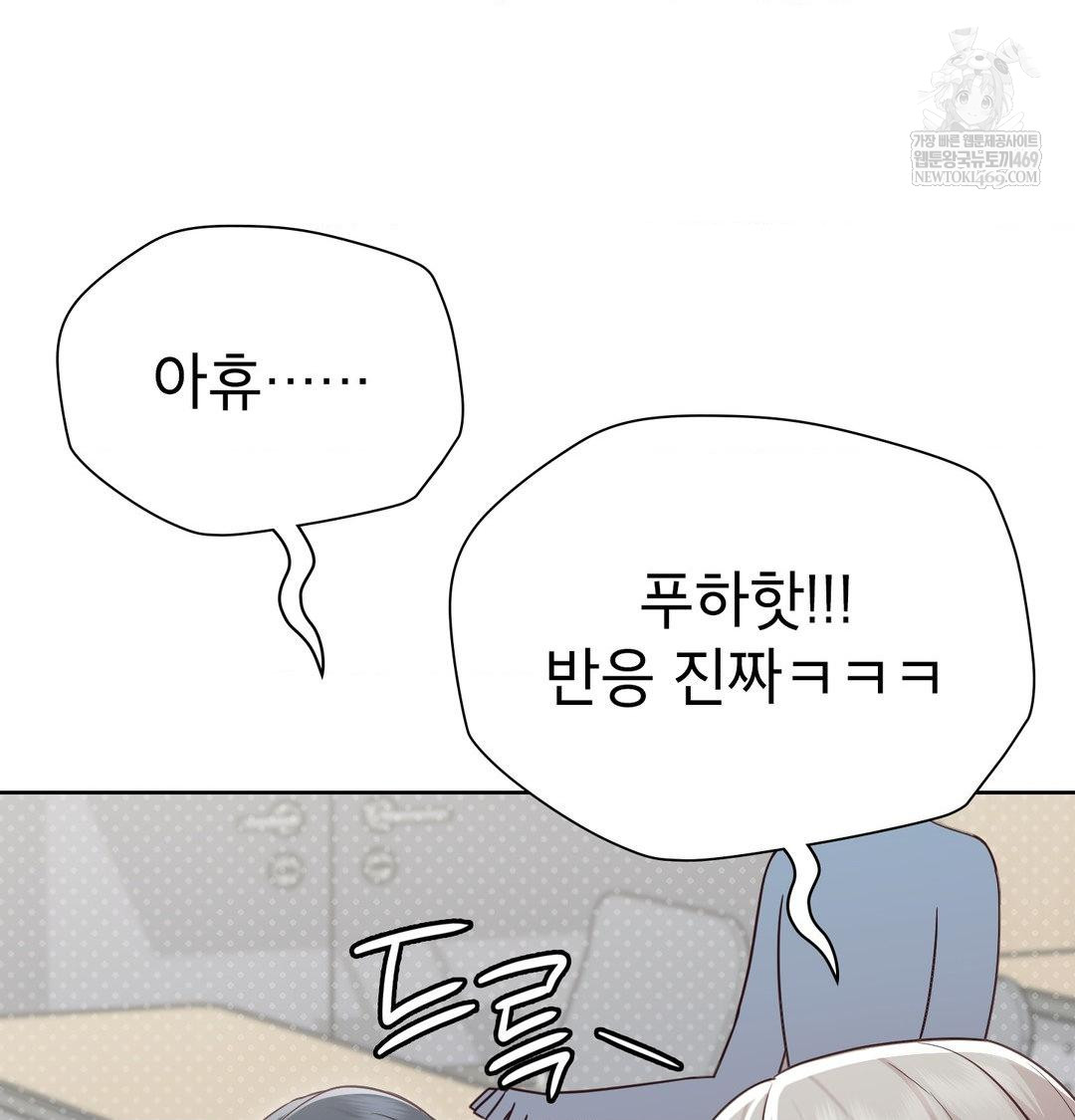 Brother Complex Raw Chapter 18 Page 22