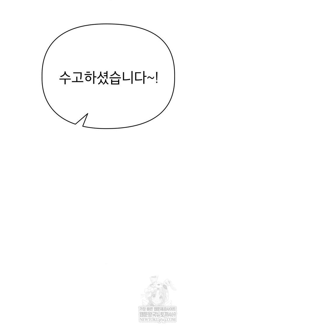 Brother Complex Raw Chapter 18 Page 25