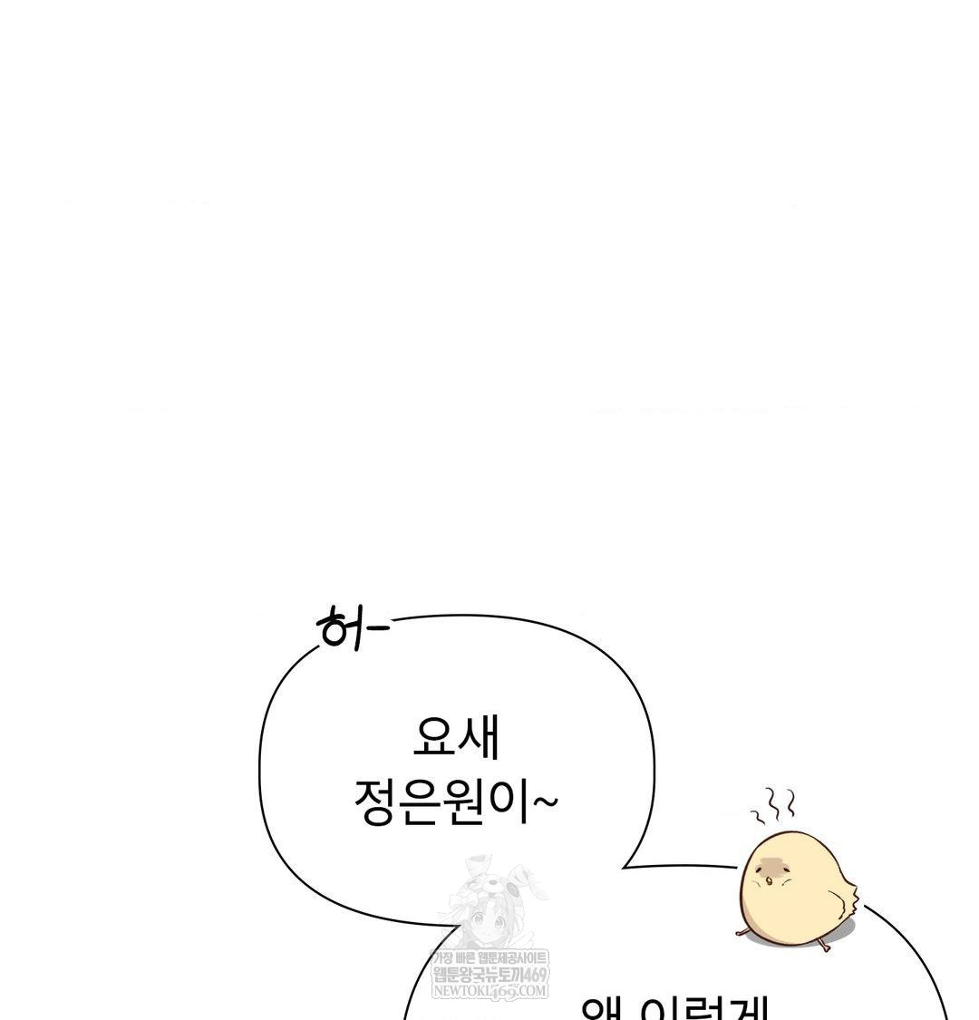 Brother Complex Raw Chapter 18 Page 26