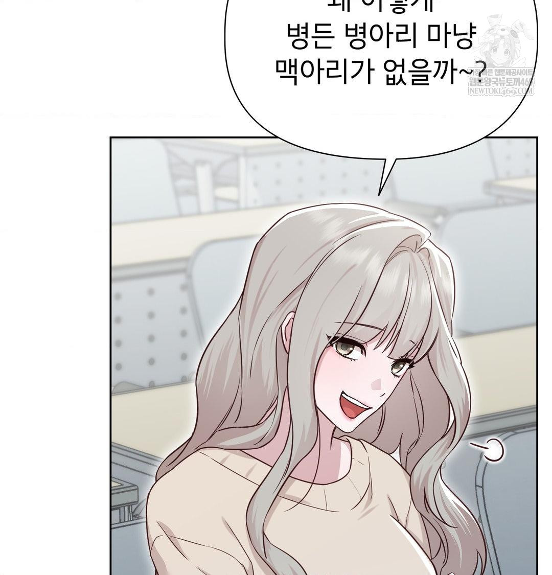 Brother Complex Raw Chapter 18 Page 27