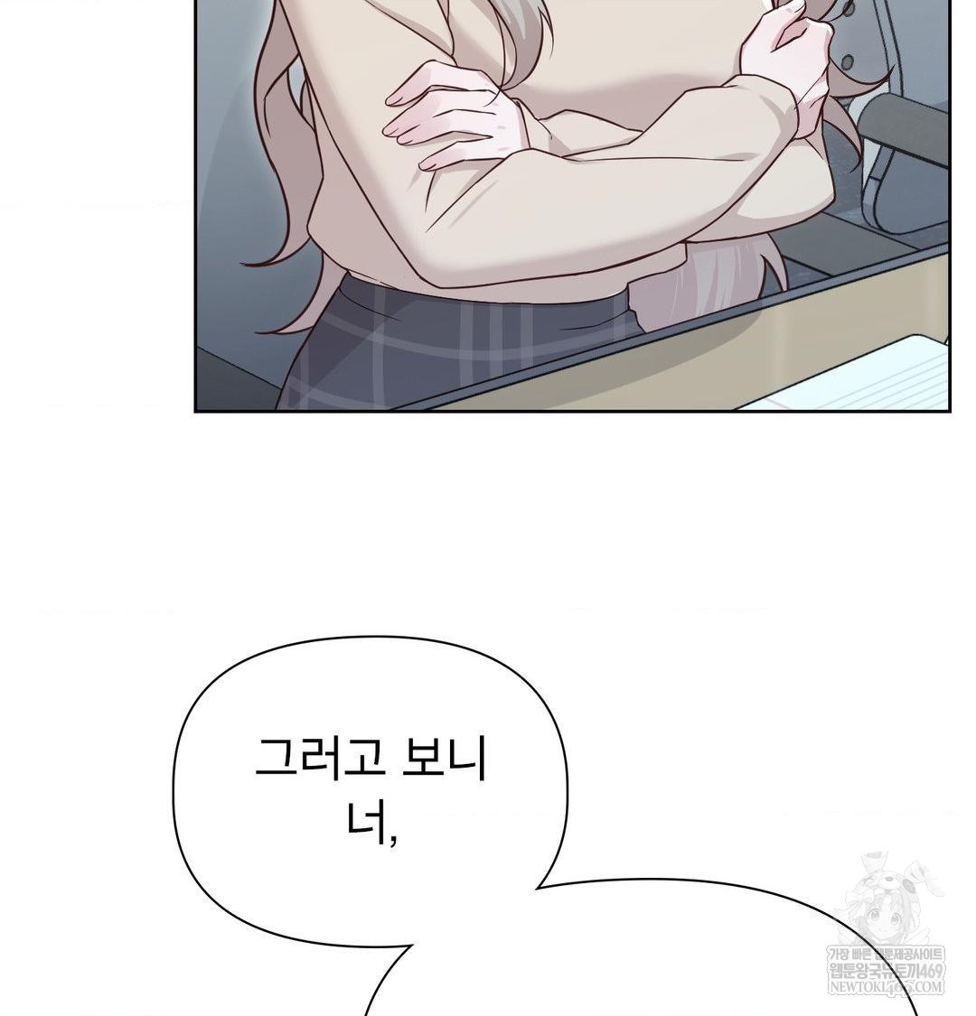 Brother Complex Raw Chapter 18 Page 28