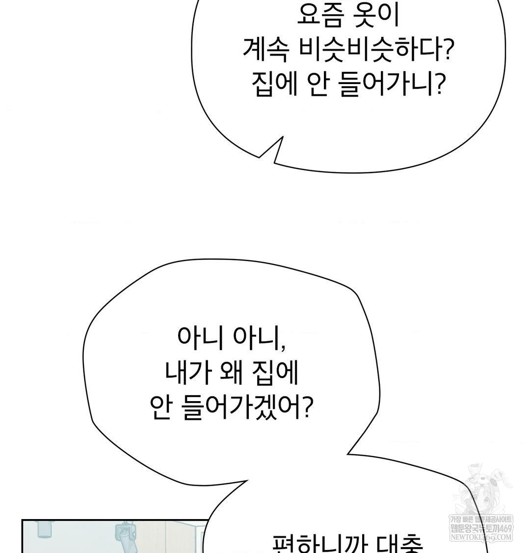 Brother Complex Raw Chapter 18 Page 29