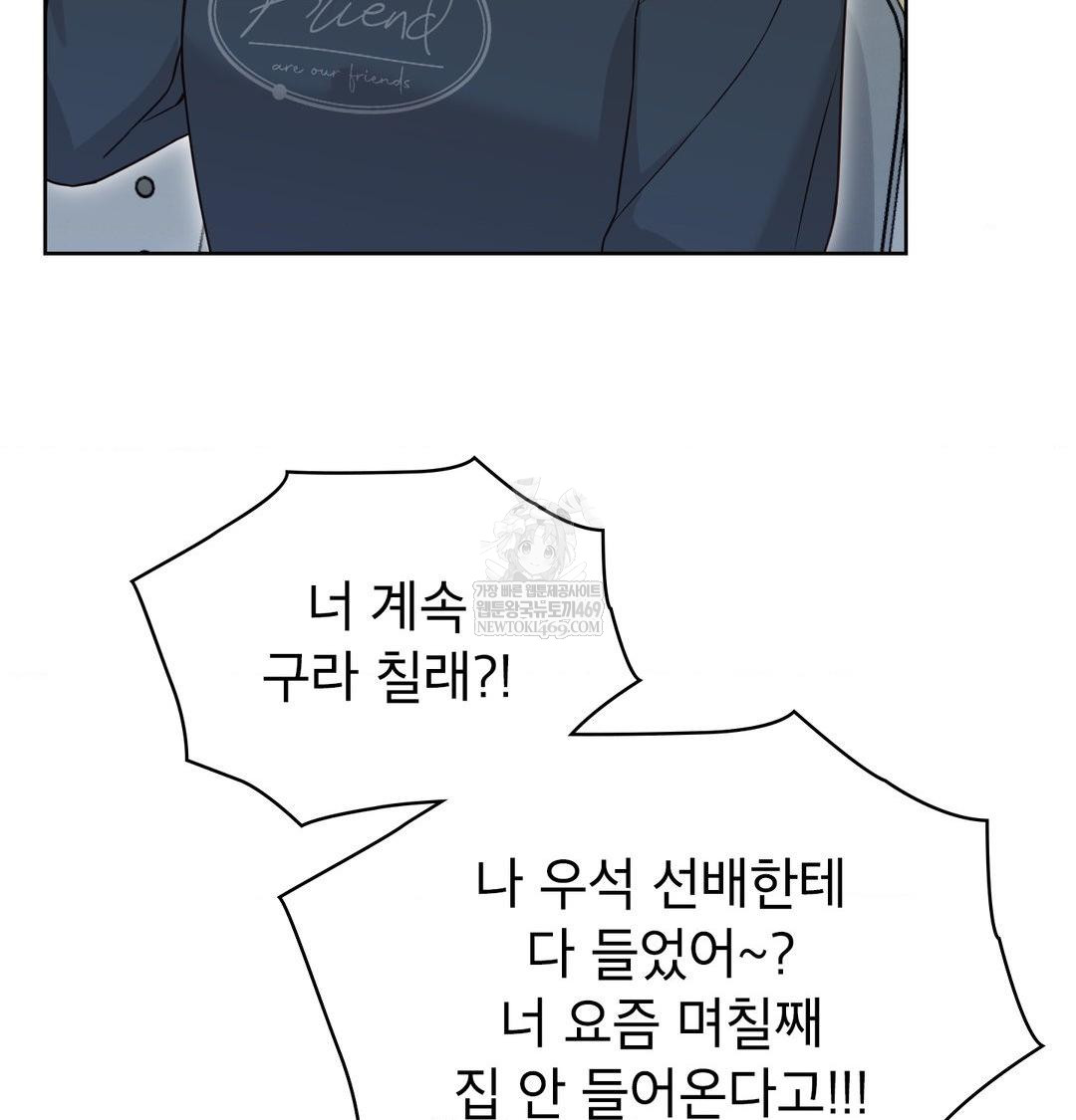 Brother Complex Raw Chapter 18 Page 31