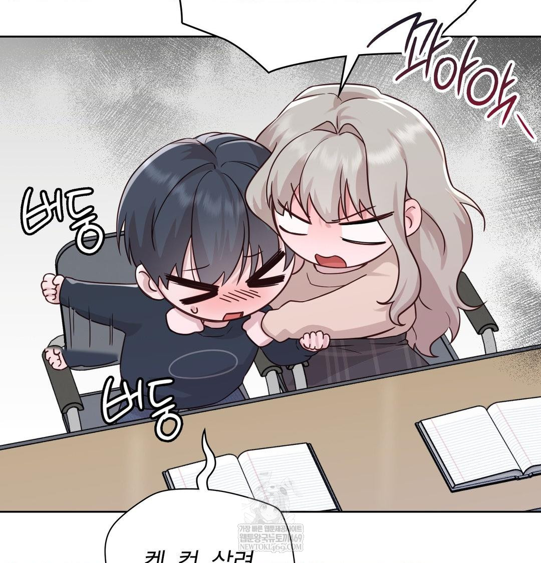 Brother Complex Raw Chapter 18 Page 32