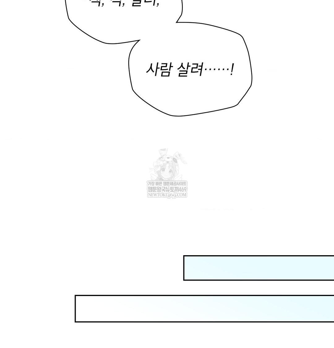 Brother Complex Raw Chapter 18 Page 33